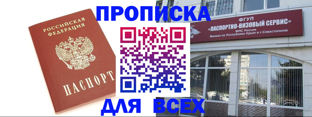 прописка ребенка в Пензенской области