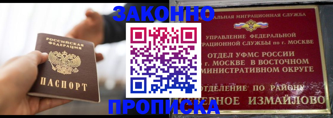 прописка иностранных граждан в Пензенской области