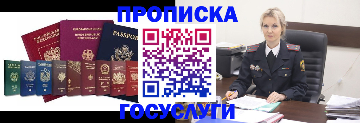 временная регистрация гарантия в Пензенской области