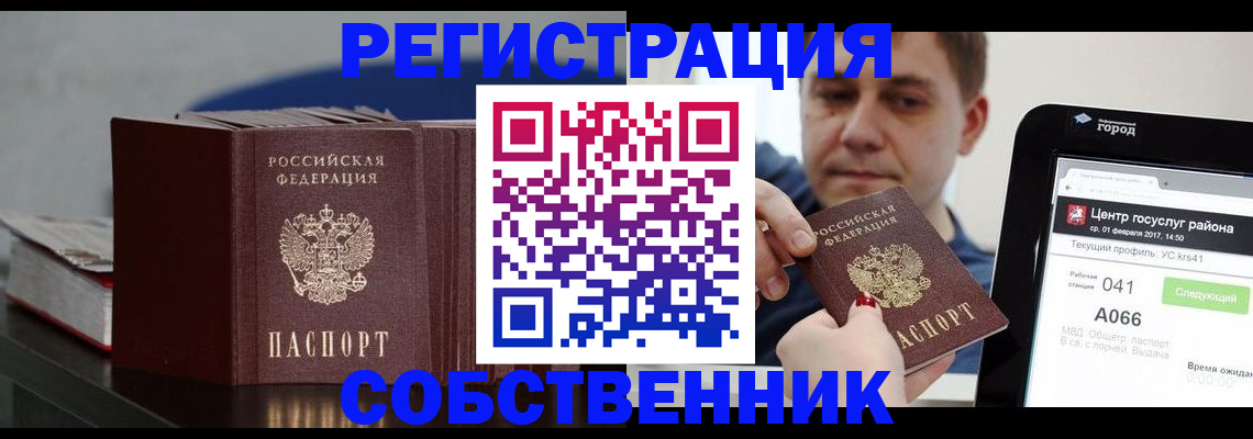 найти адрес прописки в Пензенской области
