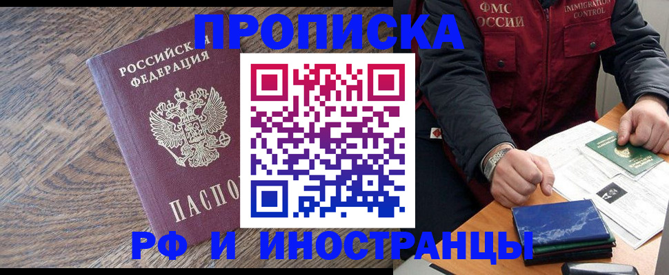 прописка штамп в Пензенской области