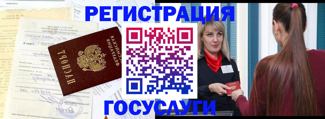 временная регистрация законно в Пензенской области